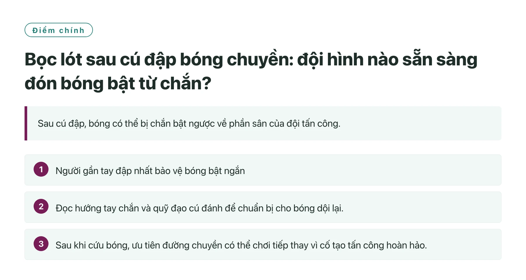 Bọc lót sau cú đập bóng chuyền: đội hình nào sẵn sàng đón bóng bật từ chắn?——全文要点速览